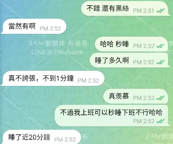 客評截圖