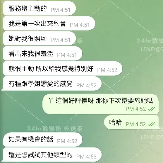 客評截圖