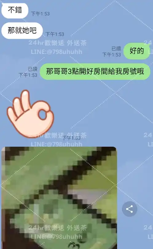 客評截圖