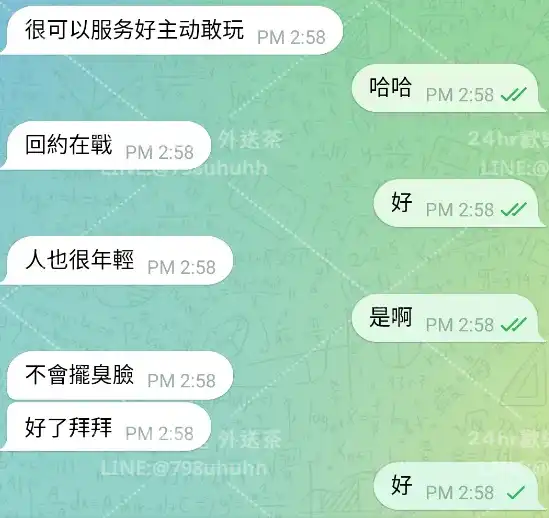 客評截圖