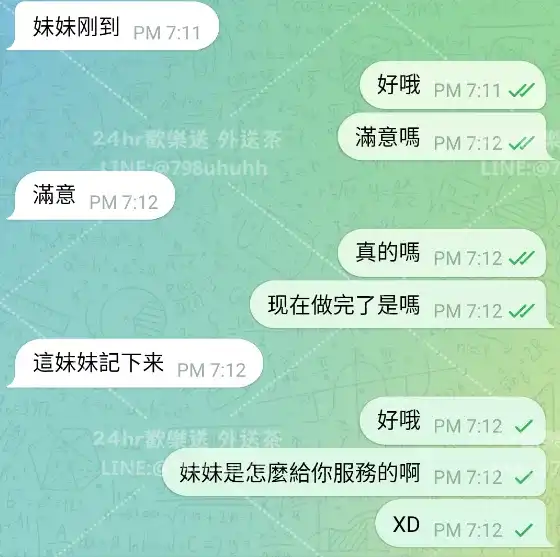 客評截圖