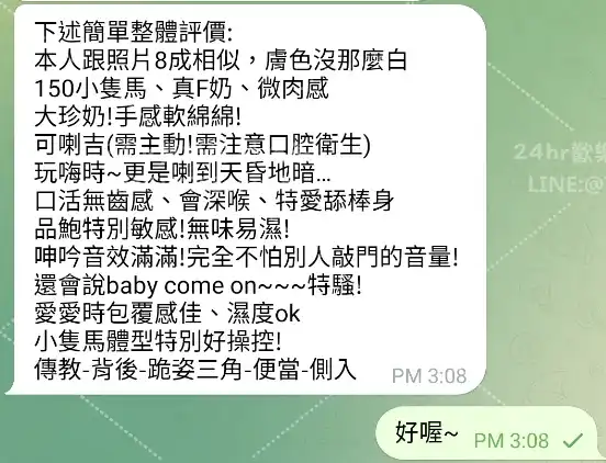 客評截圖