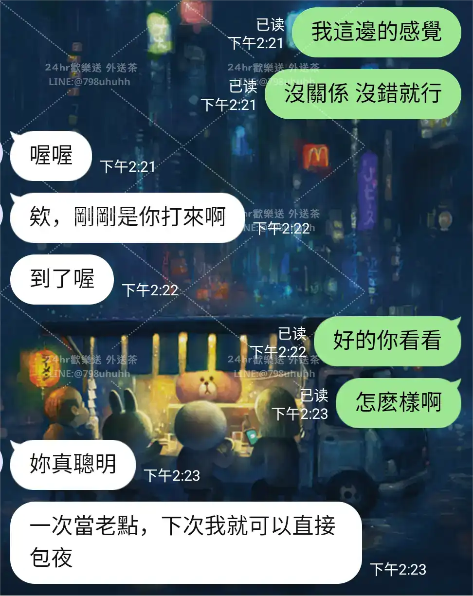 客評截圖