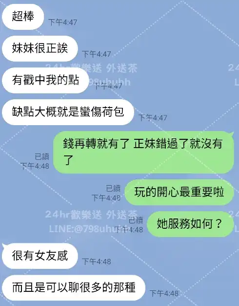 客評截圖