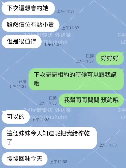 客評截圖