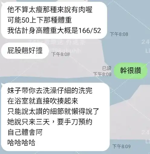客評截圖