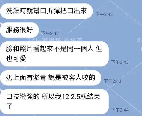 客評截圖