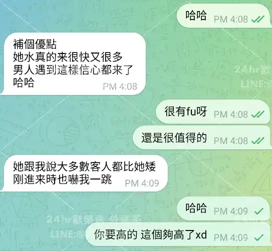 客評截圖