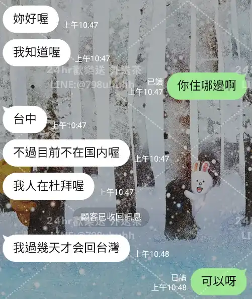 客評截圖