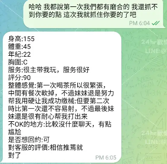 客評截圖