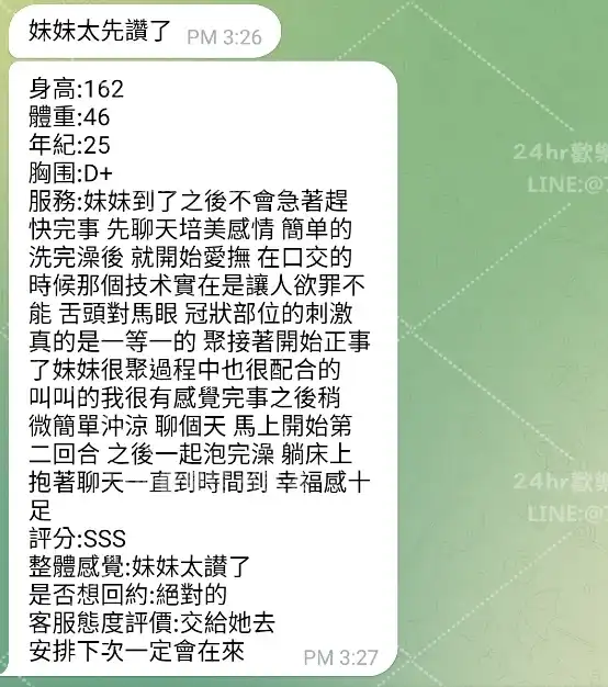 客評截圖
