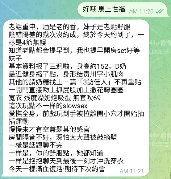 客評截圖