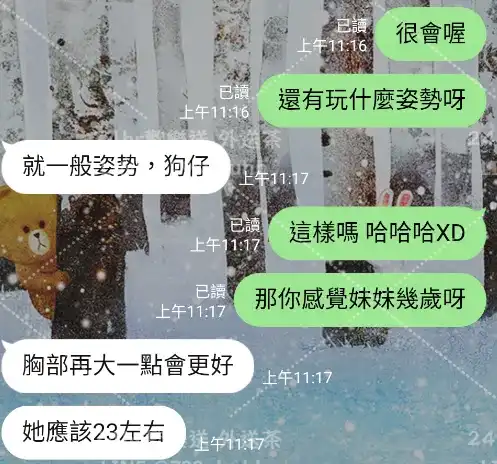 客評截圖
