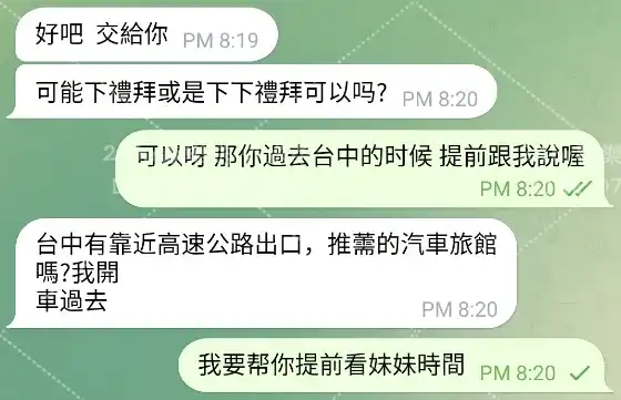 客評截圖