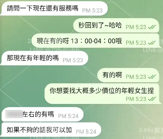 客評截圖
