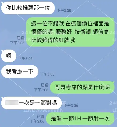 客評截圖