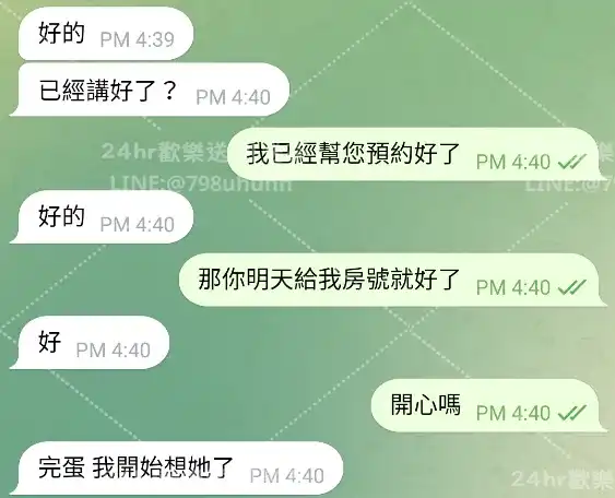 客評截圖
