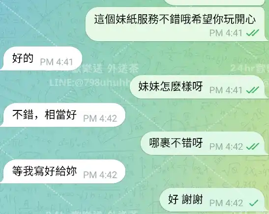 客評截圖
