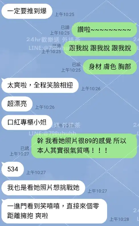 客評截圖
