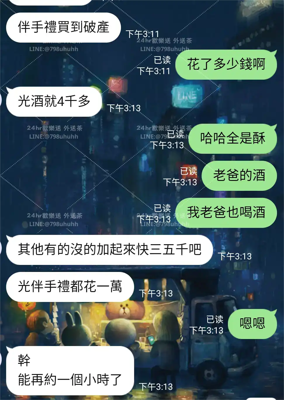 客評截圖
