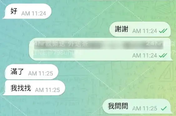 客評截圖