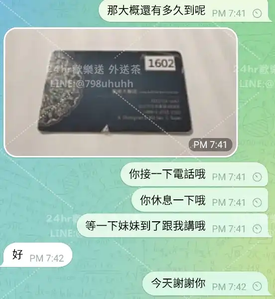 客評截圖