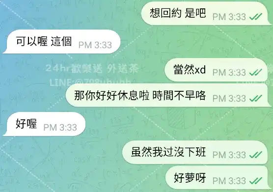 客評截圖