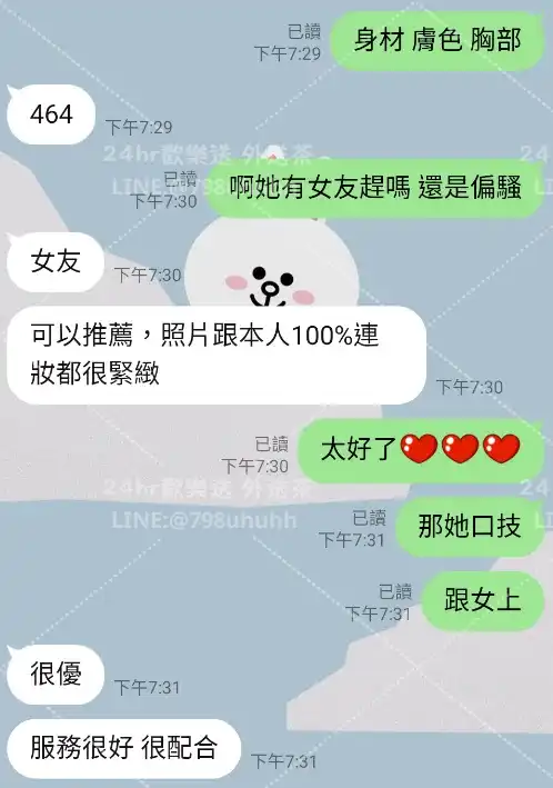 客評截圖