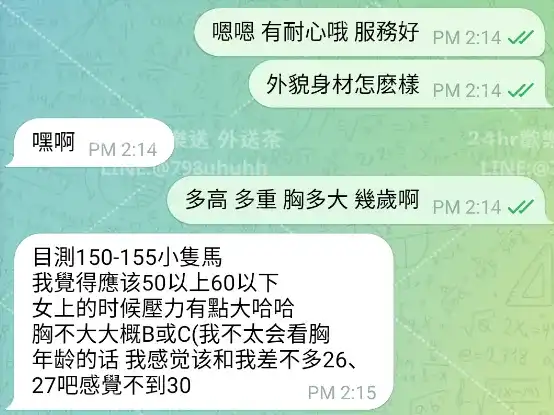 客評截圖