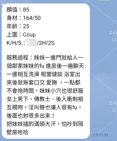 客評截圖