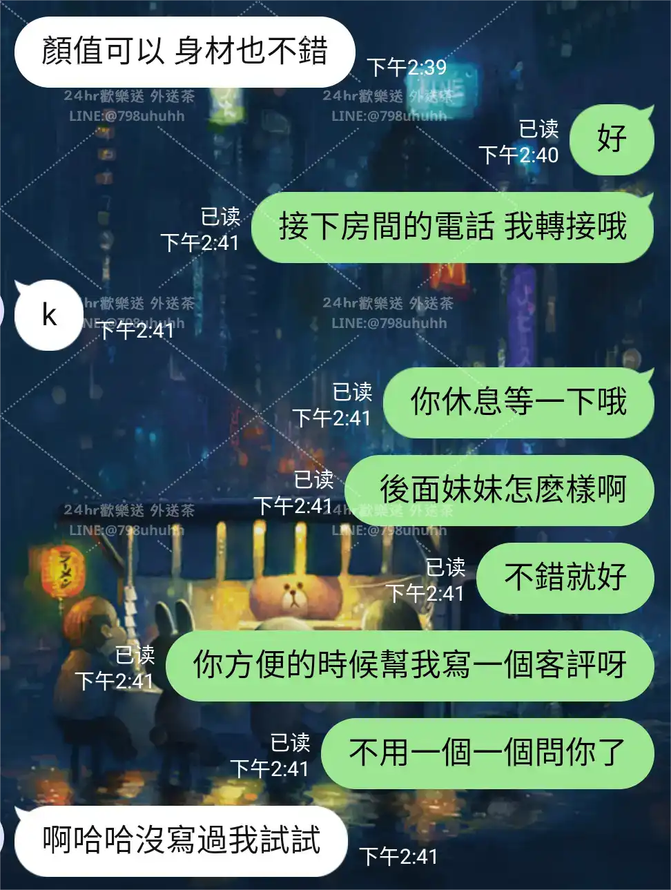 客評截圖