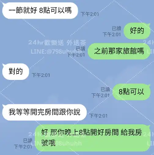 客評截圖