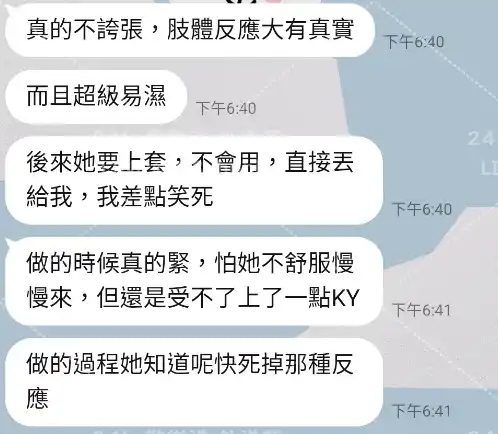 客評截圖