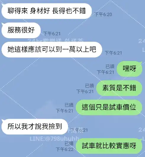 客評截圖