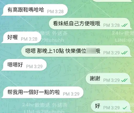 客評截圖