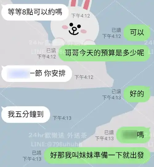 客評截圖