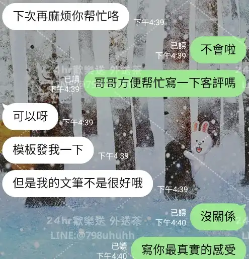 客評截圖