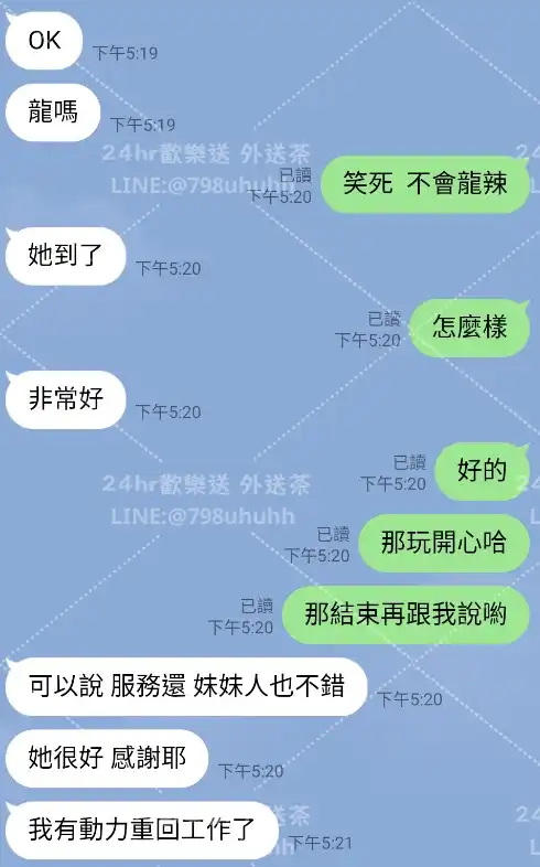 客評截圖