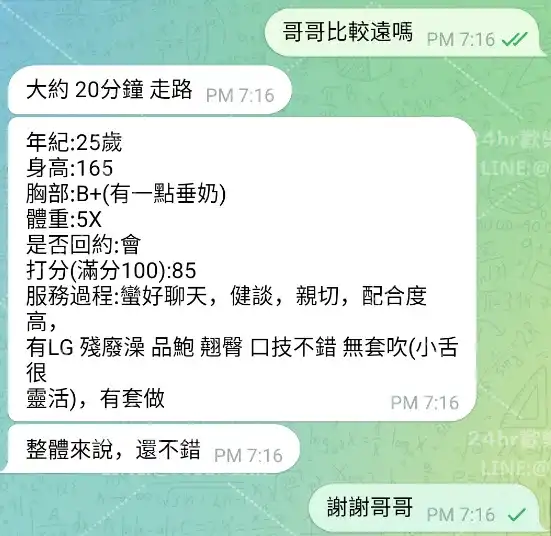 客評截圖