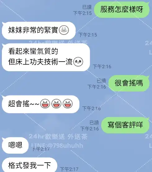 客評截圖
