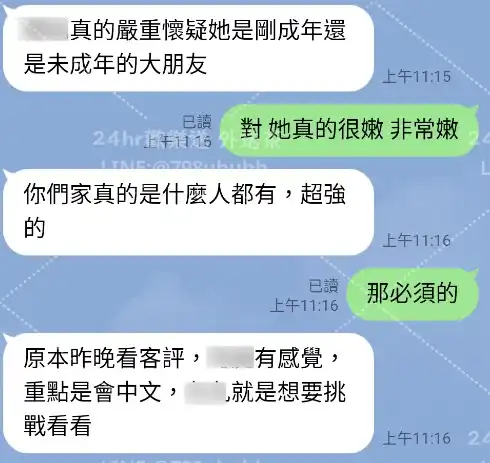 客評截圖