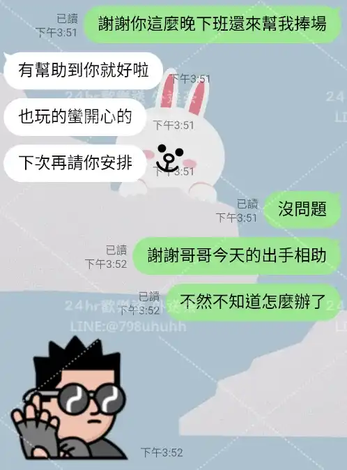 客評截圖