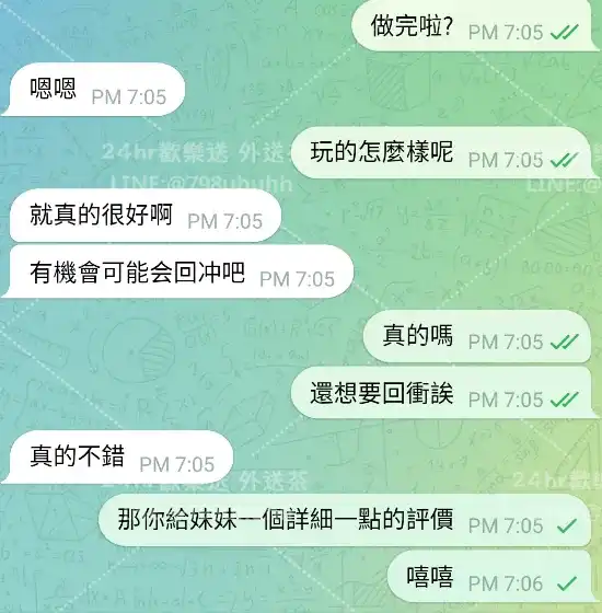 客評截圖