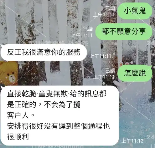 客評截圖